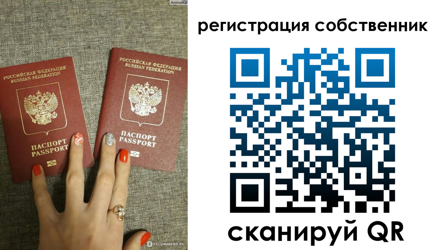 прописка ребенка в Бабаево