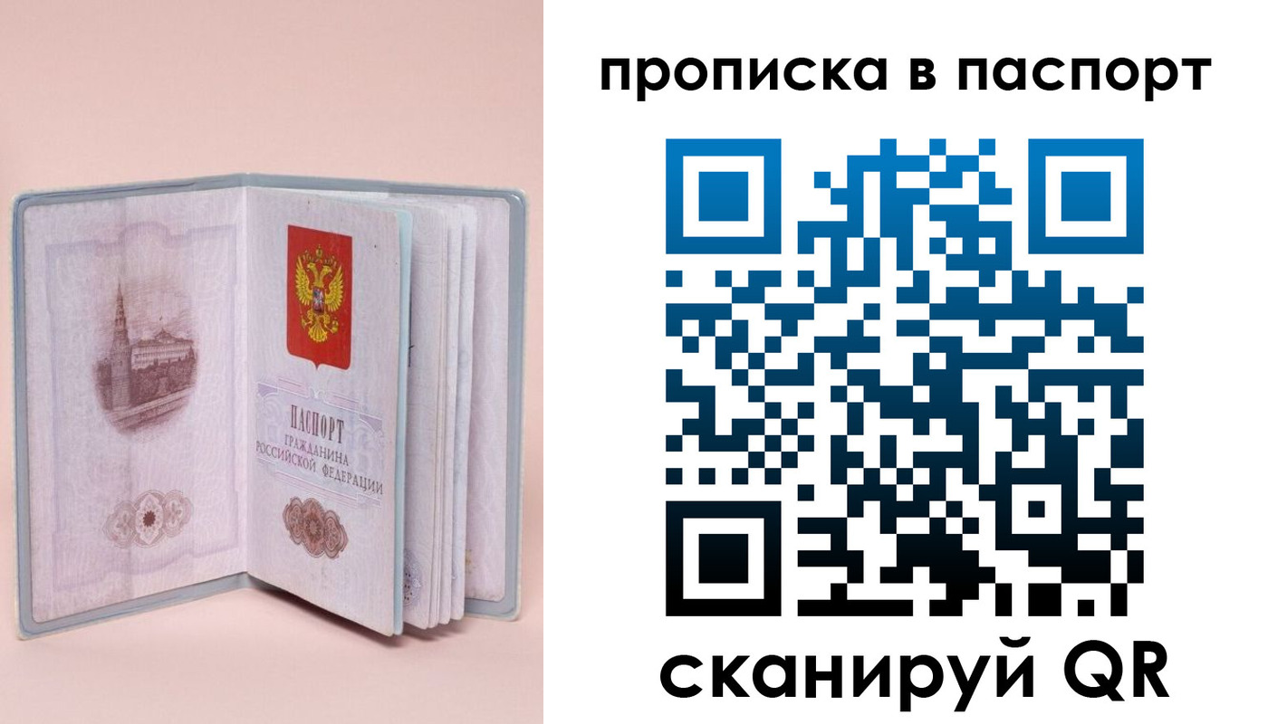 временная регистрация законно в Бабаево