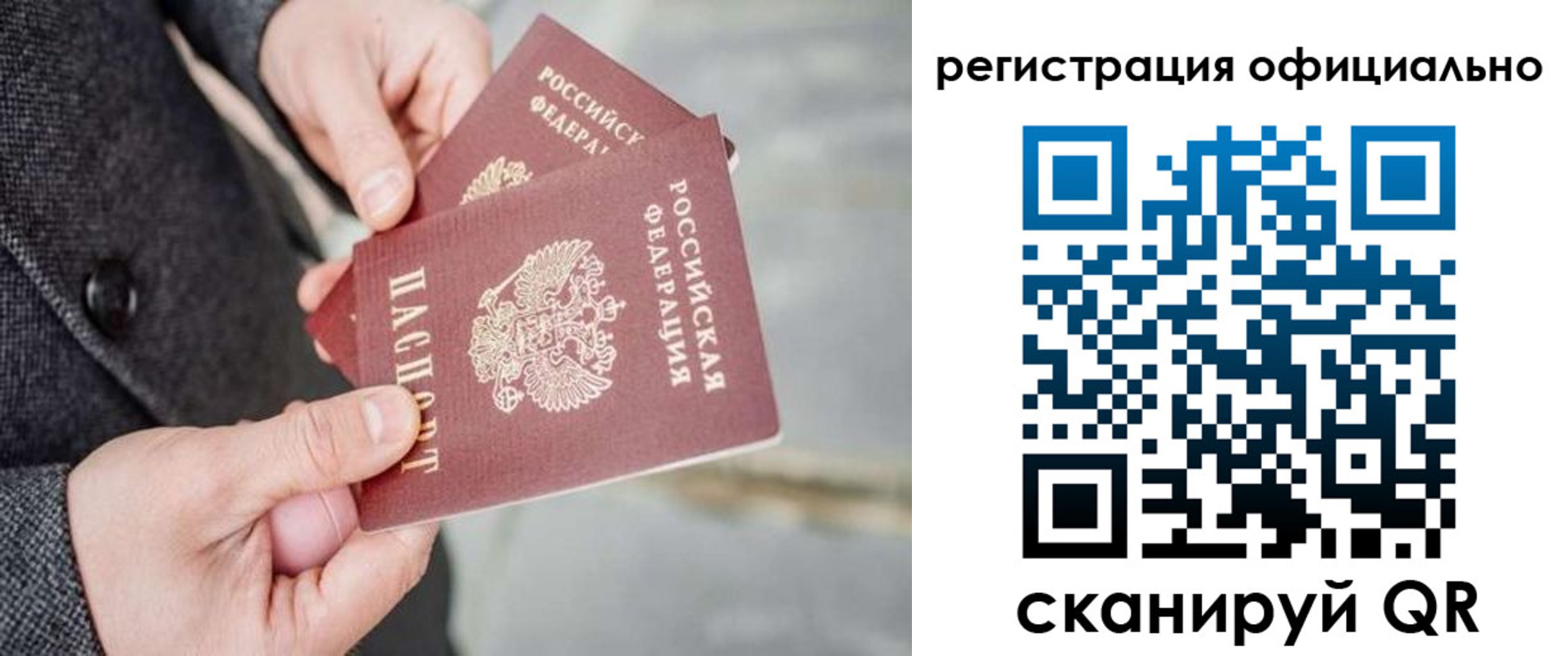 регистрация для дет. сада в Бабаево