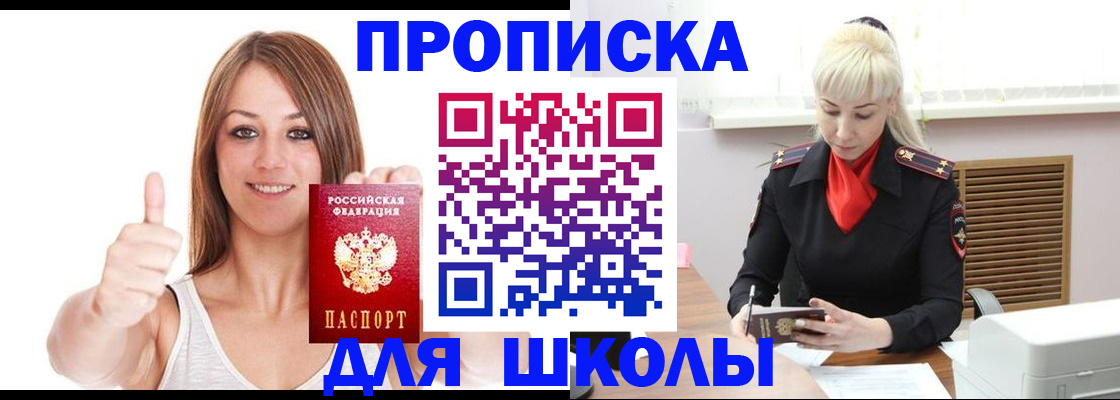 временная регистрация в Бабаево
