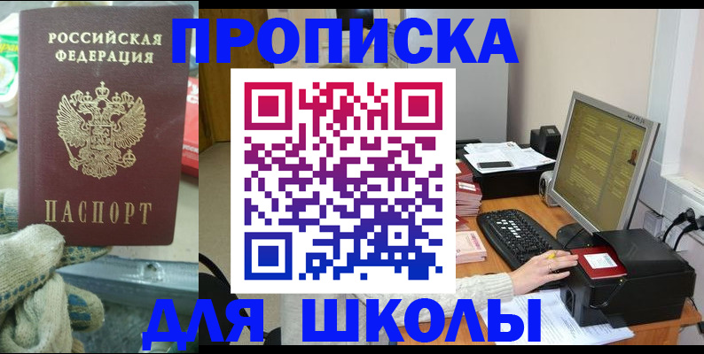 временная регистрация надежно в Бабаево