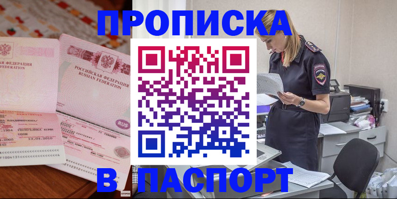 временная регистрация 2025 в Бабаево