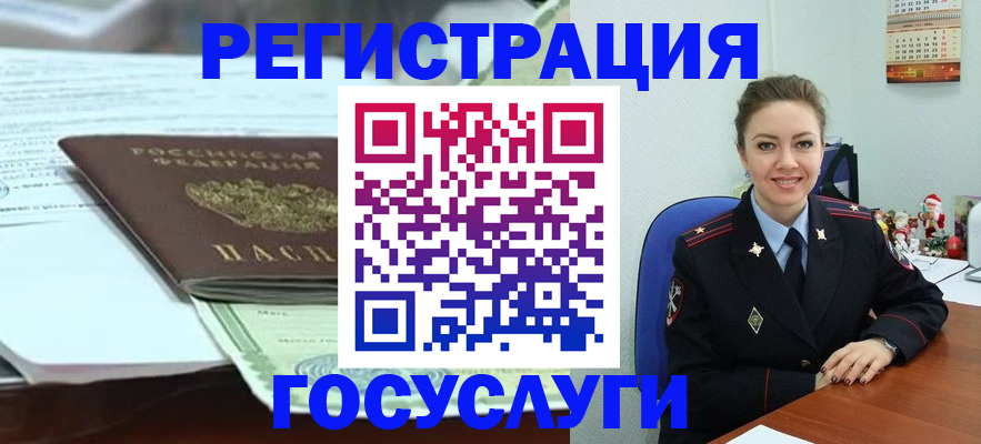 временная регистрация надежно в Бабаево