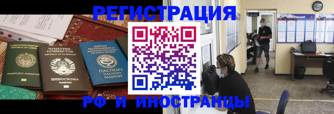 временная регистрация в квартире в Бабаево