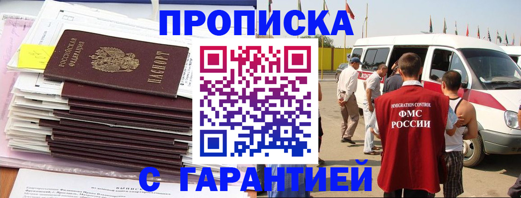 миграционный учет в Бабаево