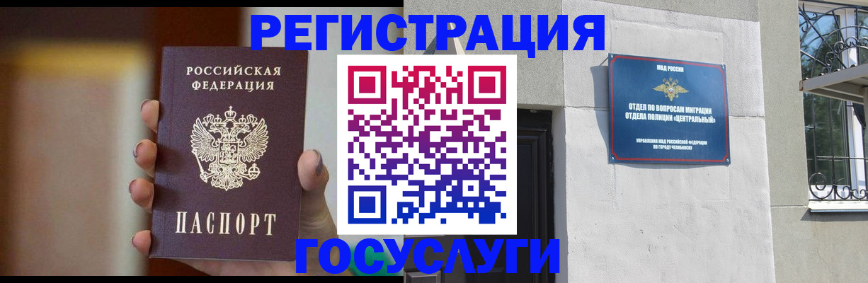 прописка ребенка в Бабаево